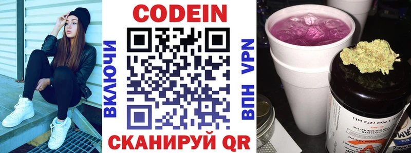 Кодеин Purple Drank  hydra зеркало  Салехард  купить закладку 